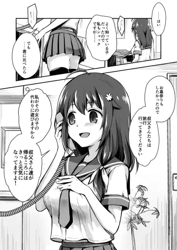 Owari Doushi Fhentai - Page 34