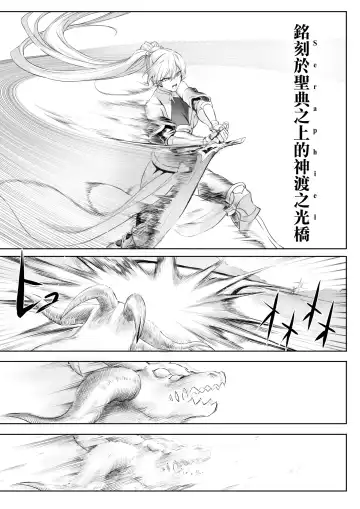 [Mashu] Ikusa Otome to Ikusa Goto! ~Onna Sei Kishi Hen~ Fhentai - Page 30