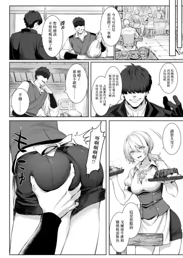[Mashu] Ikusa Otome to Ikusa Goto! ~Onna Sei Kishi Hen~ Fhentai - Page 31