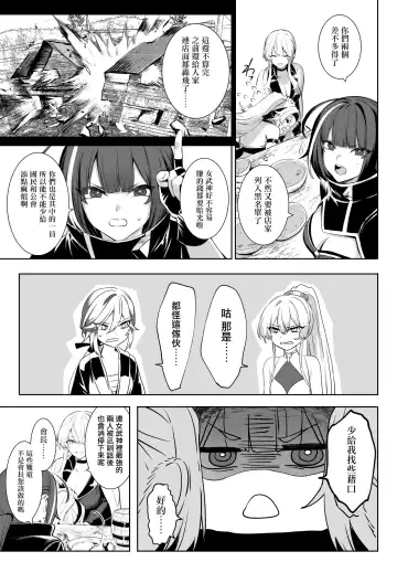 [Mashu] Ikusa Otome to Ikusa Goto! ~Onna Sei Kishi Hen~ Fhentai - Page 38