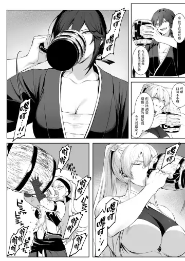 [Mashu] Ikusa Otome to Ikusa Goto! ~Onna Sei Kishi Hen~ Fhentai - Page 41