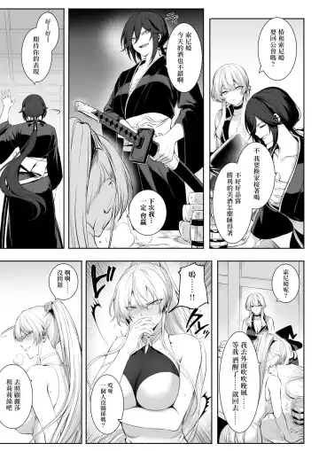 [Mashu] Ikusa Otome to Ikusa Goto! ~Onna Sei Kishi Hen~ Fhentai - Page 44