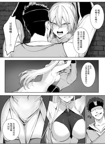 [Mashu] Ikusa Otome to Ikusa Goto! ~Onna Sei Kishi Hen~ Fhentai - Page 48