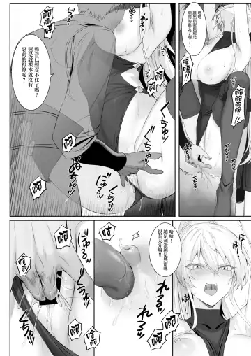 [Mashu] Ikusa Otome to Ikusa Goto! ~Onna Sei Kishi Hen~ Fhentai - Page 57