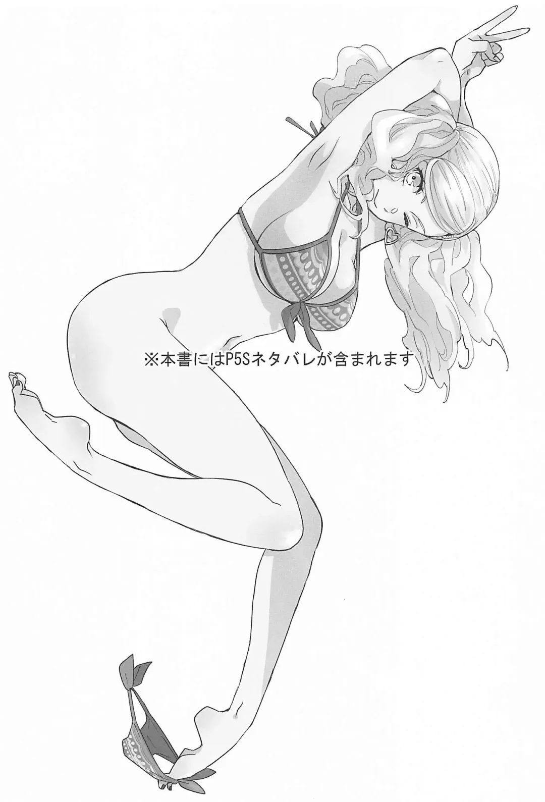 [Komugi] Watashi to Ano Baka ga Umi de Shichatta Hanashi nado. Fhentai - Page 2