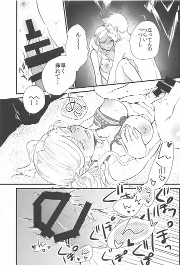 [Komugi] Watashi to Ano Baka ga Umi de Shichatta Hanashi nado. Fhentai - Page 16