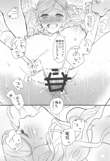 [Komugi] Watashi to Ano Baka ga Umi de Shichatta Hanashi nado. Fhentai - Page 17