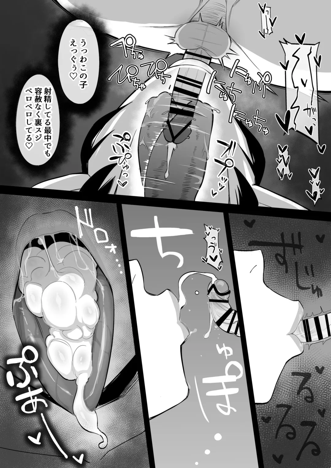 [Setouchi Mao] Succubus Onee-chan-tachi ni Shiborareru Shota 2 Fhentai - Page 17