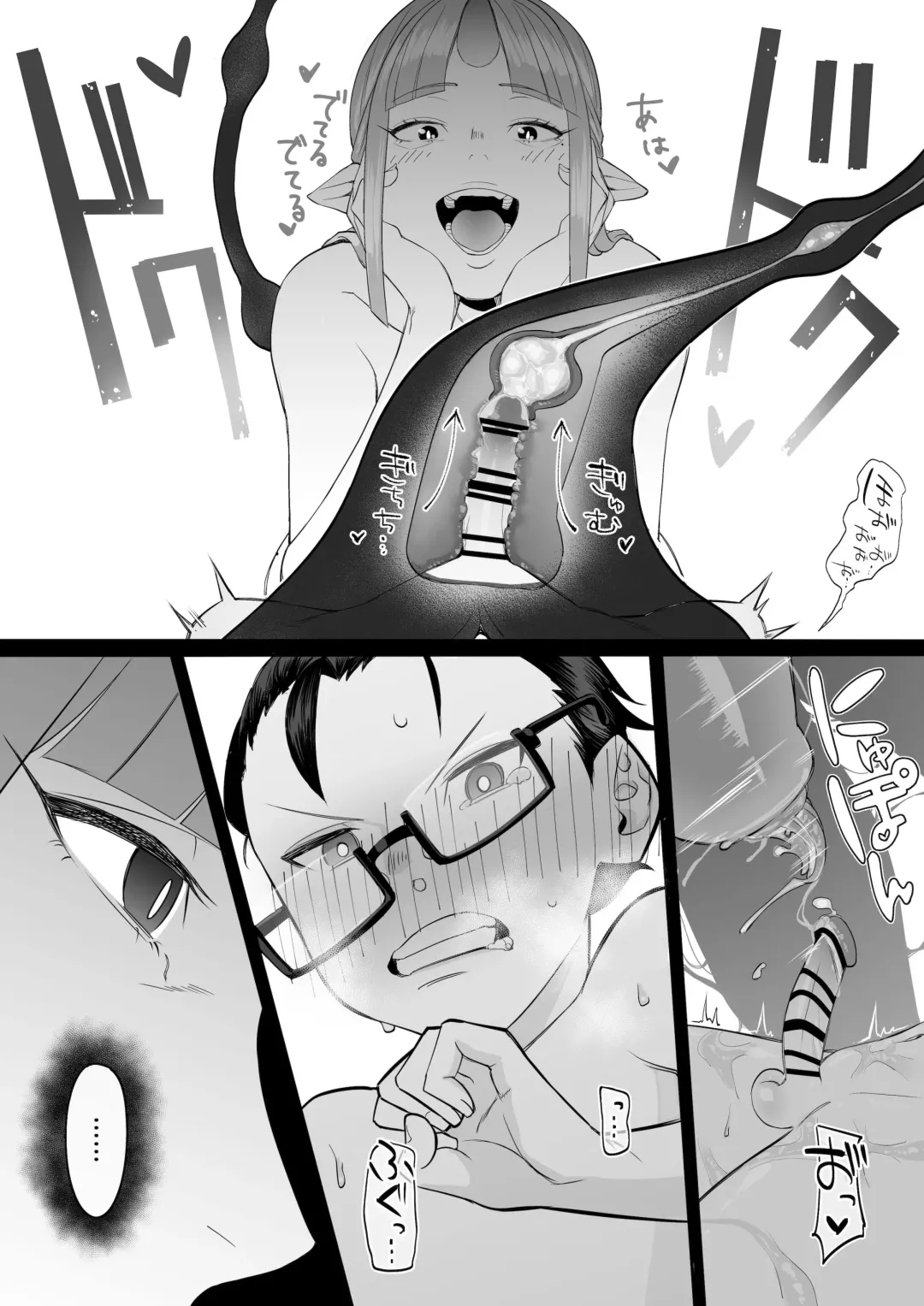 [Setouchi Mao] Succubus Onee-chan-tachi ni Shiborareru Shota 2 Fhentai - Page 9