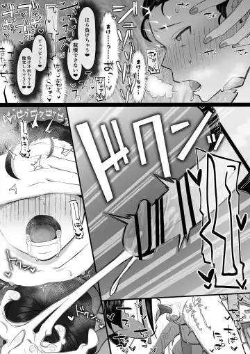 [Setouchi Mao] Succubus Onee-chan-tachi ni Shiborareru Shota 2 Fhentai - Page 16