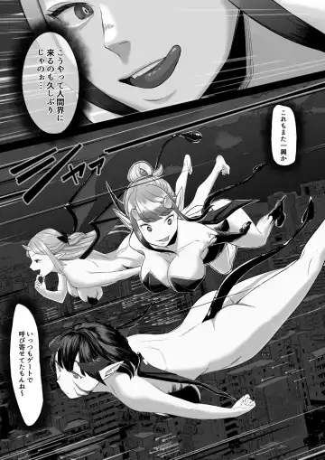 [Setouchi Mao] Succubus Onee-chan-tachi ni Shiborareru Shota 2 Fhentai - Page 3