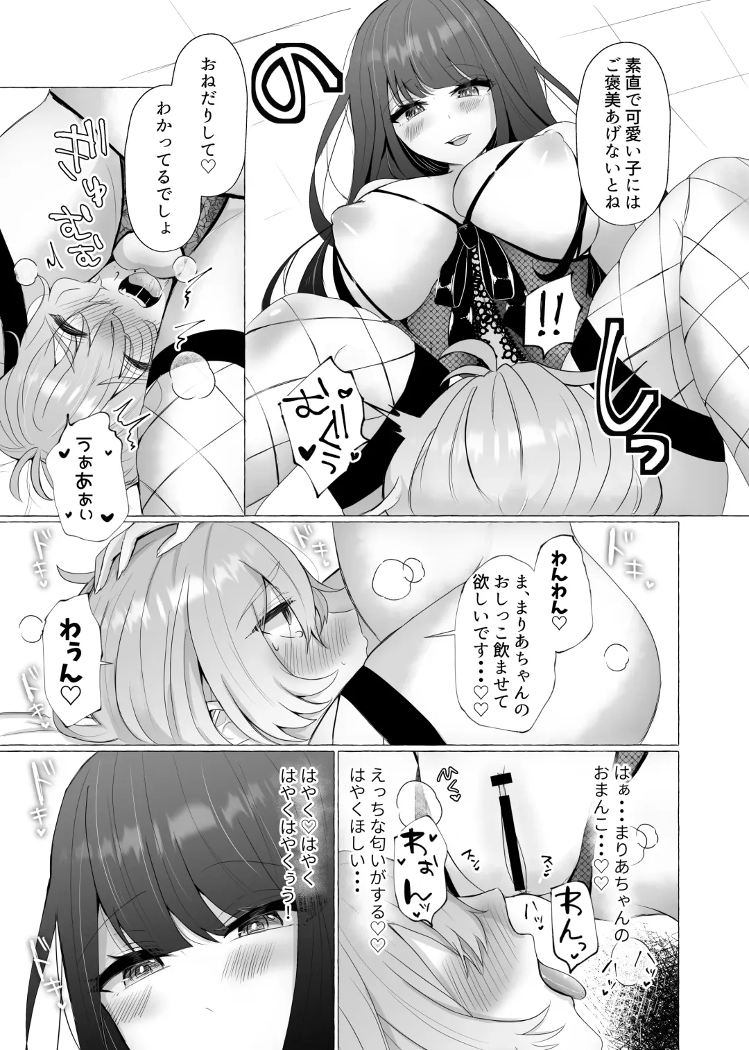 [Umino Ryo] Boku wa Kanojo no Inu ni naru 2 Fhentai - Page 17