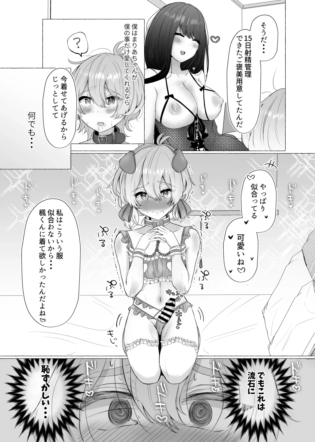 [Umino Ryo] Boku wa Kanojo no Inu ni naru 2 Fhentai - Page 19