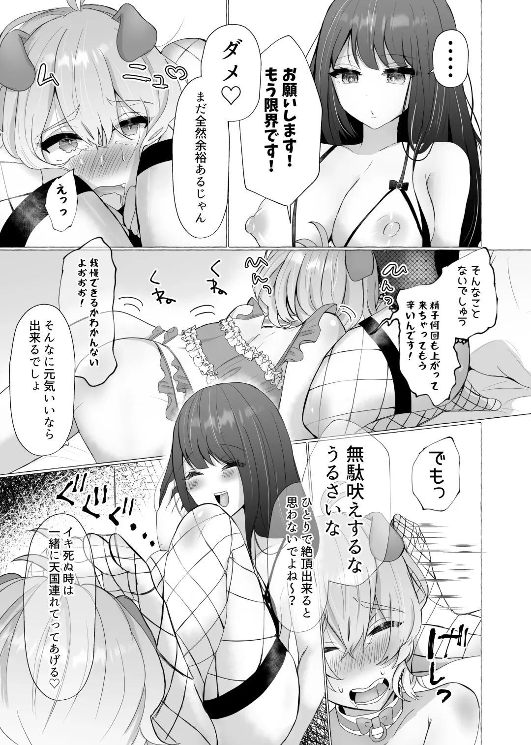 [Umino Ryo] Boku wa Kanojo no Inu ni naru 2 Fhentai - Page 23