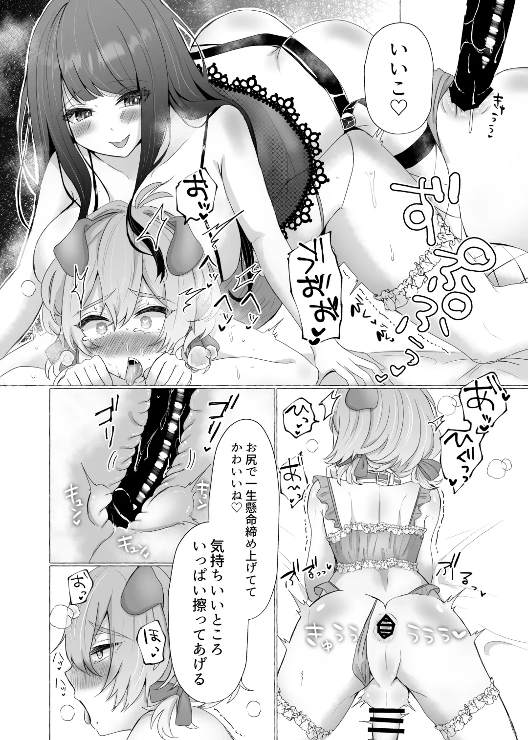 [Umino Ryo] Boku wa Kanojo no Inu ni naru 2 Fhentai - Page 26