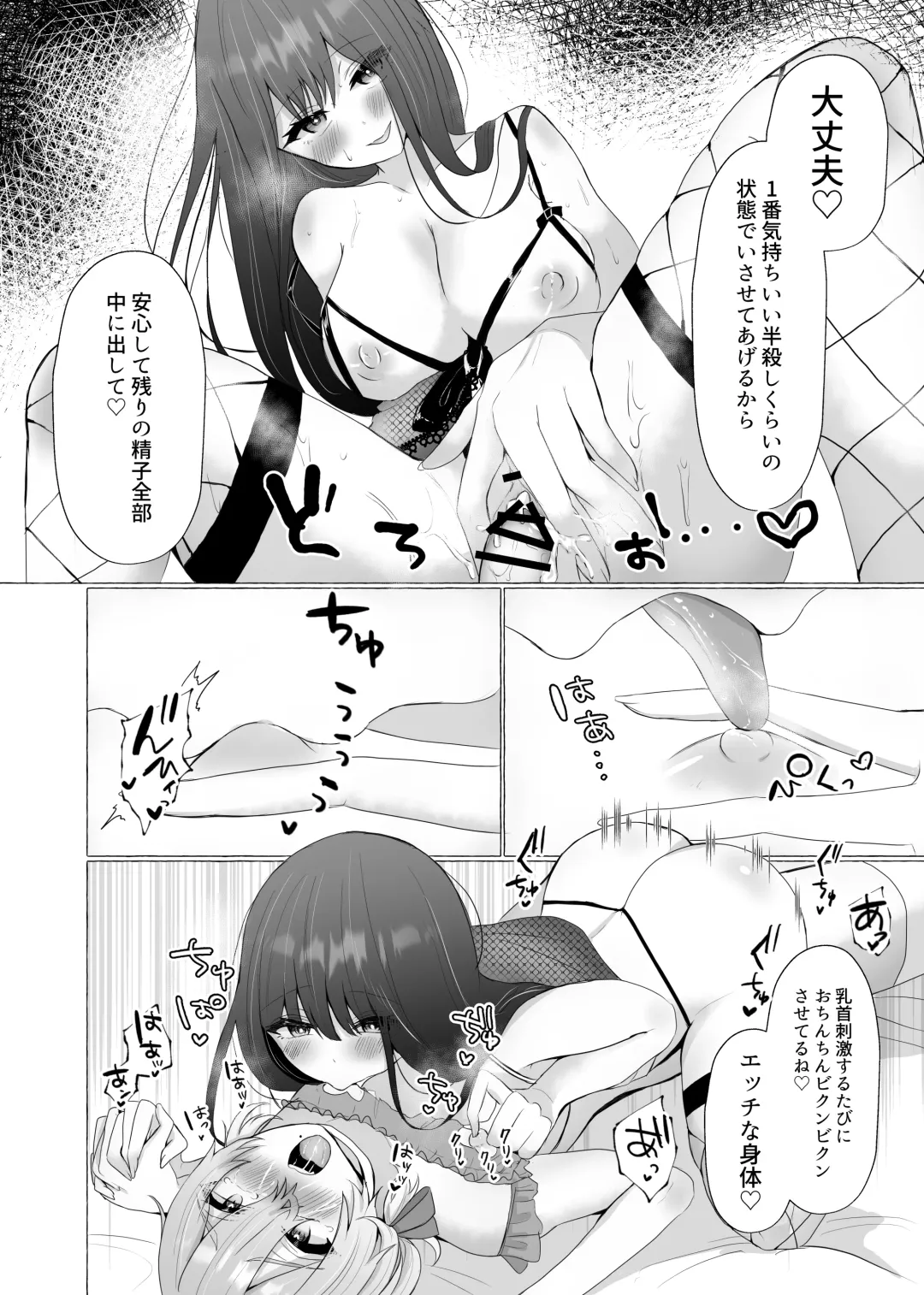 [Umino Ryo] Boku wa Kanojo no Inu ni naru 2 Fhentai - Page 34