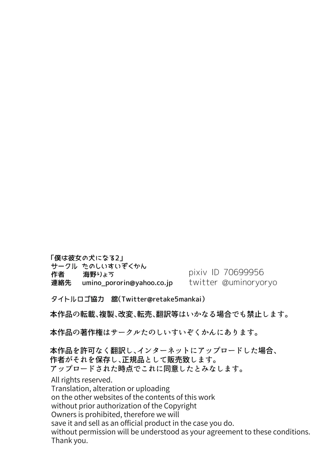 [Umino Ryo] Boku wa Kanojo no Inu ni naru 2 Fhentai - Page 42