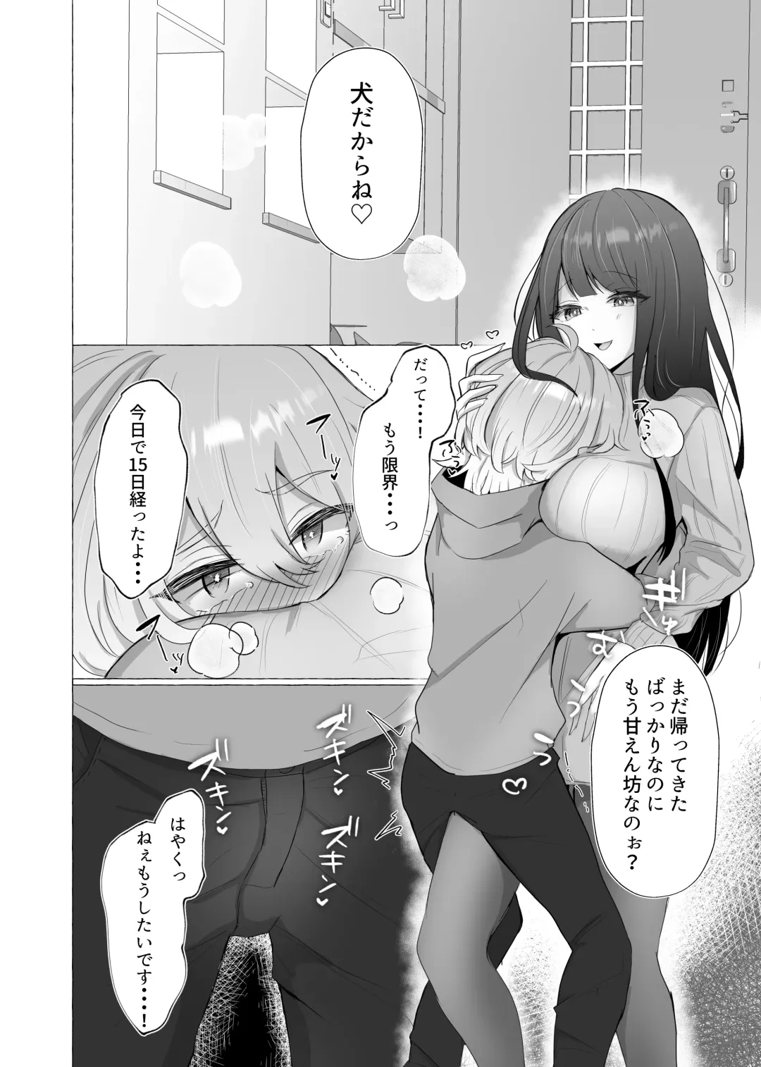 [Umino Ryo] Boku wa Kanojo no Inu ni naru 2 Fhentai - Page 8