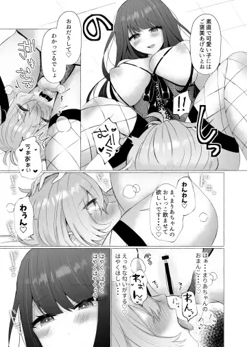 [Umino Ryo] Boku wa Kanojo no Inu ni naru 2 Fhentai - Page 17