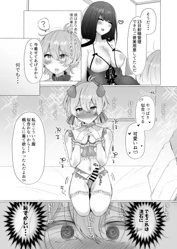 [Umino Ryo] Boku wa Kanojo no Inu ni naru 2 Fhentai - Page 19