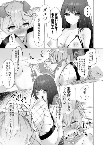 [Umino Ryo] Boku wa Kanojo no Inu ni naru 2 Fhentai - Page 23