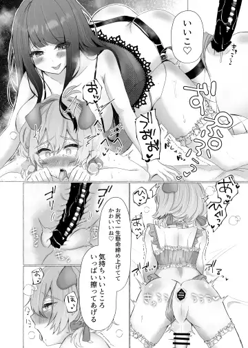 [Umino Ryo] Boku wa Kanojo no Inu ni naru 2 Fhentai - Page 26