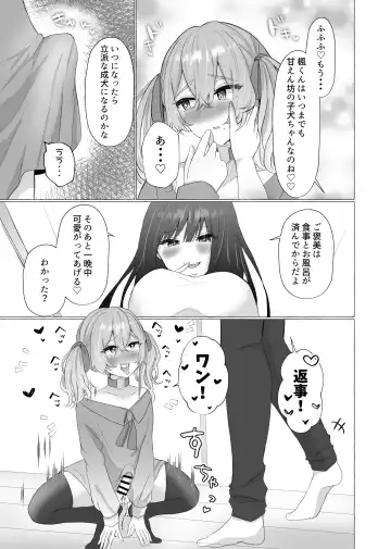 [Umino Ryo] Boku wa Kanojo no Inu ni naru 2 Fhentai - Page 41