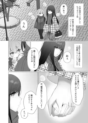 [Umino Ryo] Boku wa Kanojo no Inu ni naru 2 Fhentai - Page 6