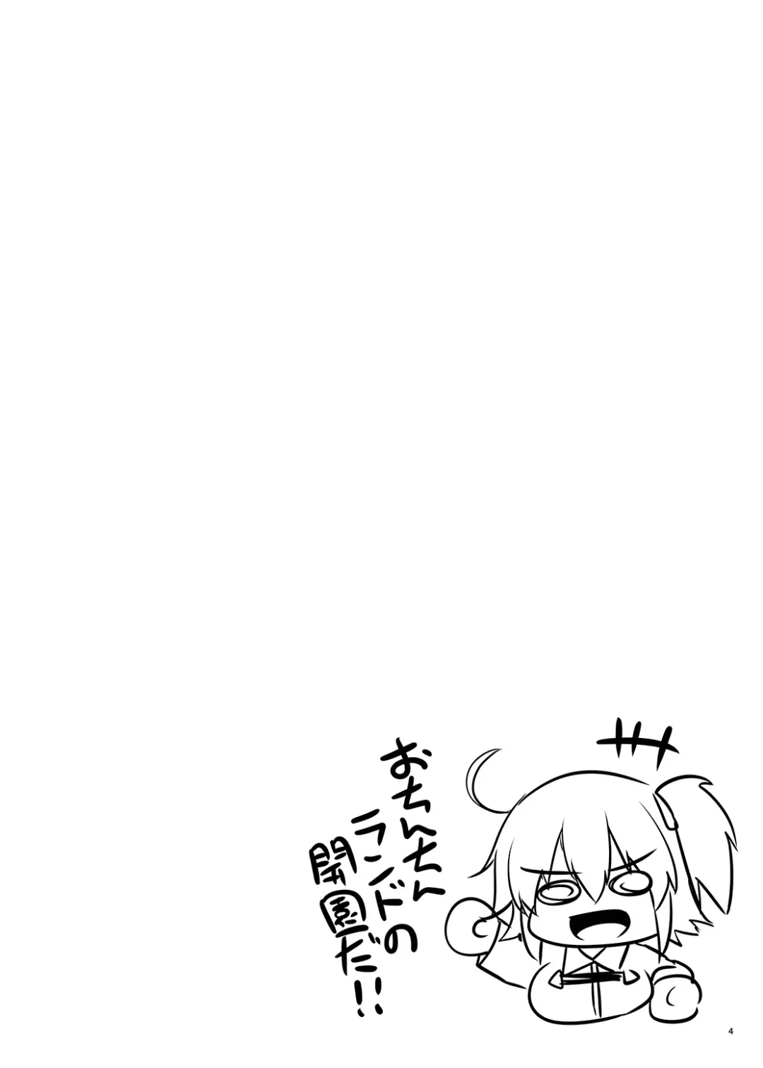 [Kirisaki Byakko] Futanari Bunny-Ue to Fhentai - Page 3