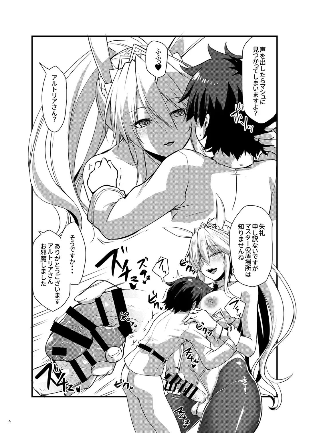 [Kirisaki Byakko] Futanari Bunny-Ue to Fhentai - Page 8