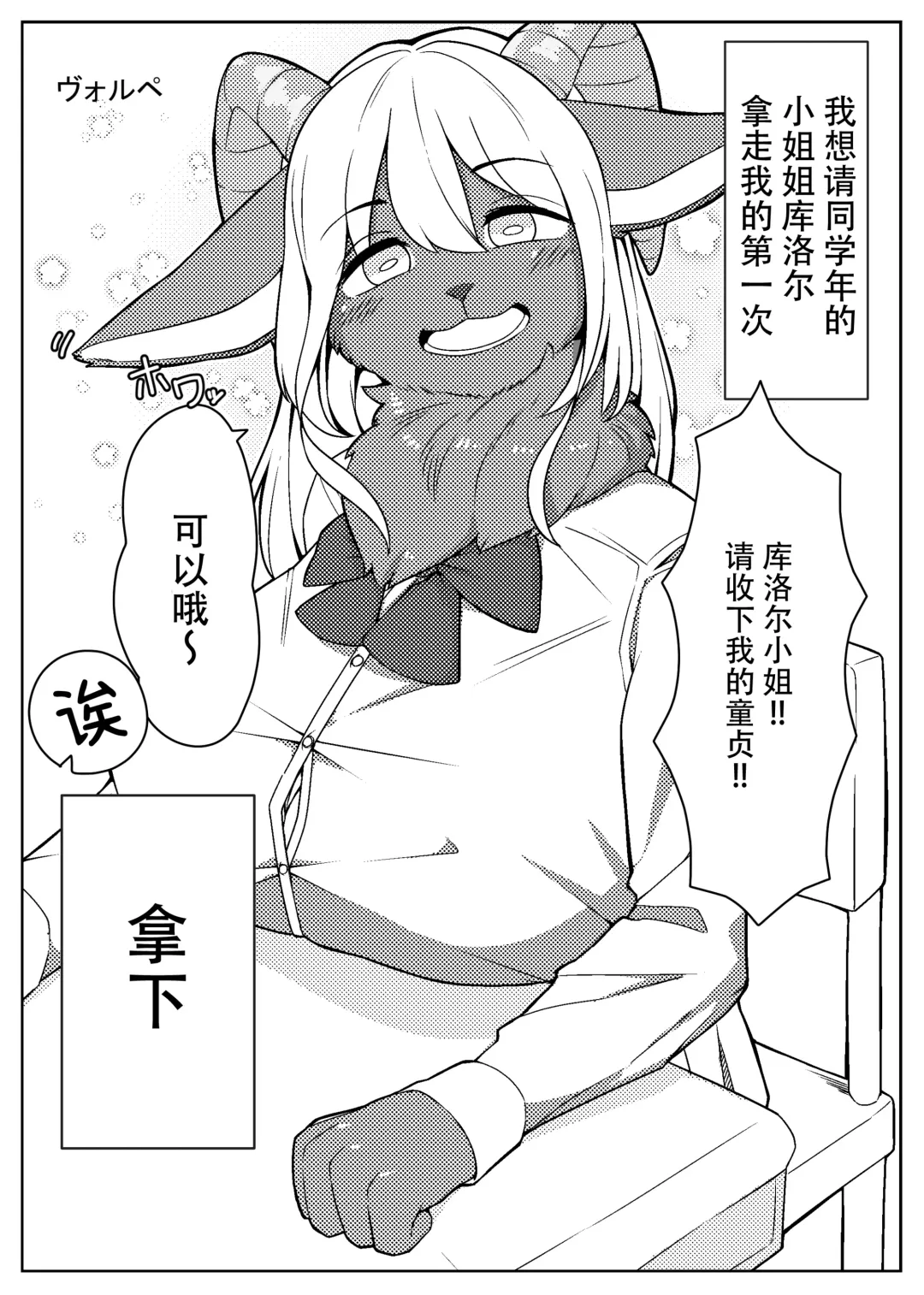 [Megane Inu - Missaka - Rurien] Kemo Nee-san 4 | 兽人姐姐合辑 4 Fhentai - Page 131