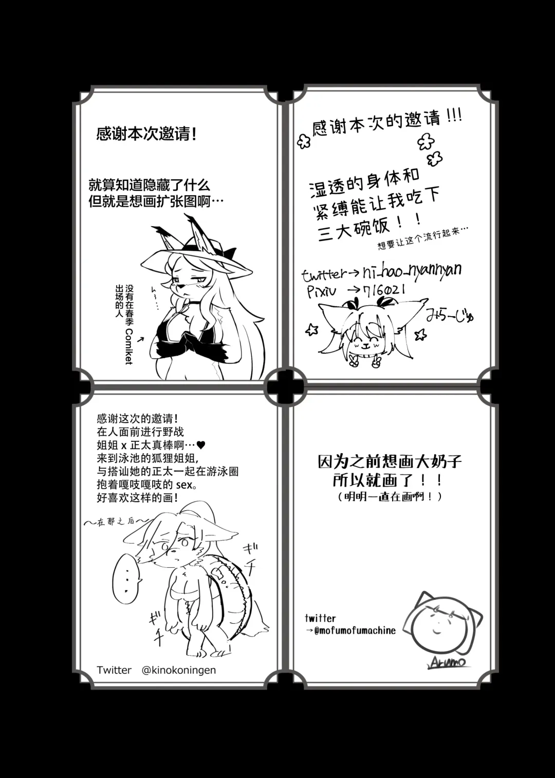 [Megane Inu - Missaka - Rurien] Kemo Nee-san 4 | 兽人姐姐合辑 4 Fhentai - Page 142