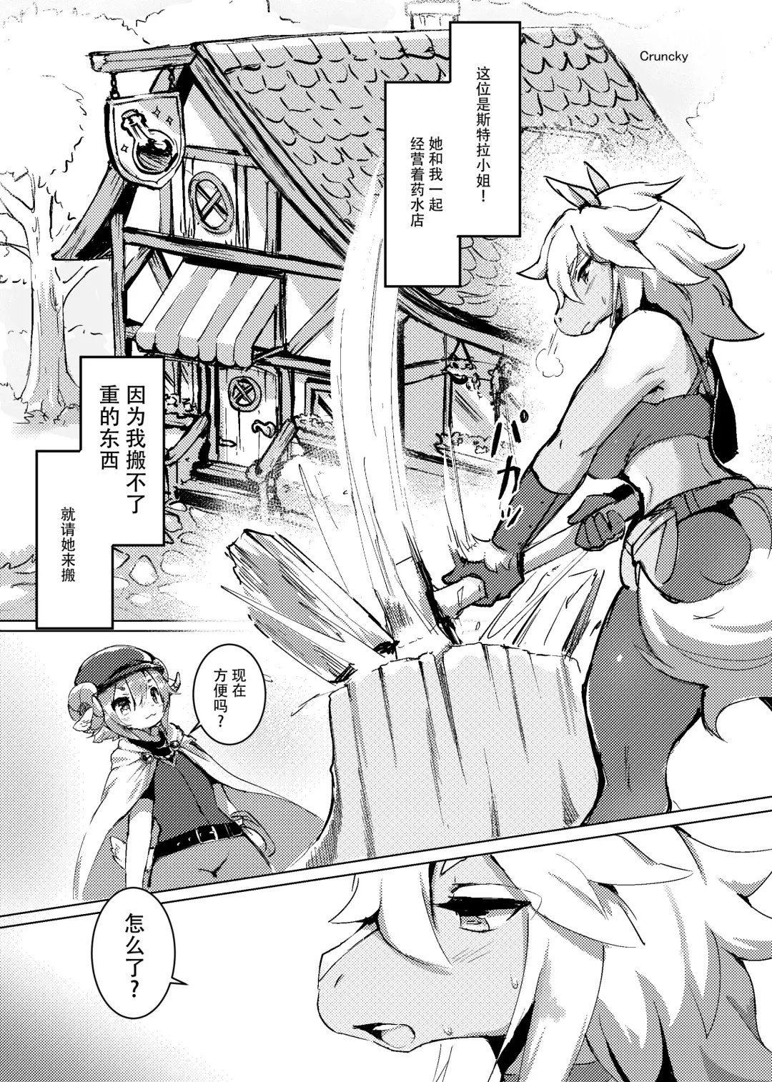 [Megane Inu - Missaka - Rurien] Kemo Nee-san 4 | 兽人姐姐合辑 4 Fhentai - Page 47