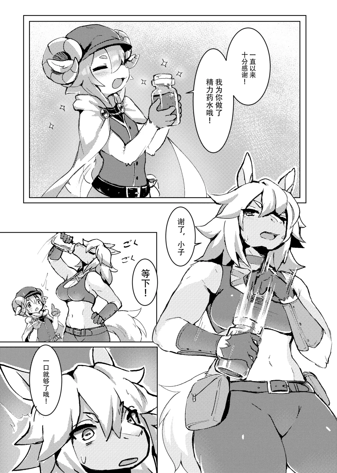 [Megane Inu - Missaka - Rurien] Kemo Nee-san 4 | 兽人姐姐合辑 4 Fhentai - Page 48