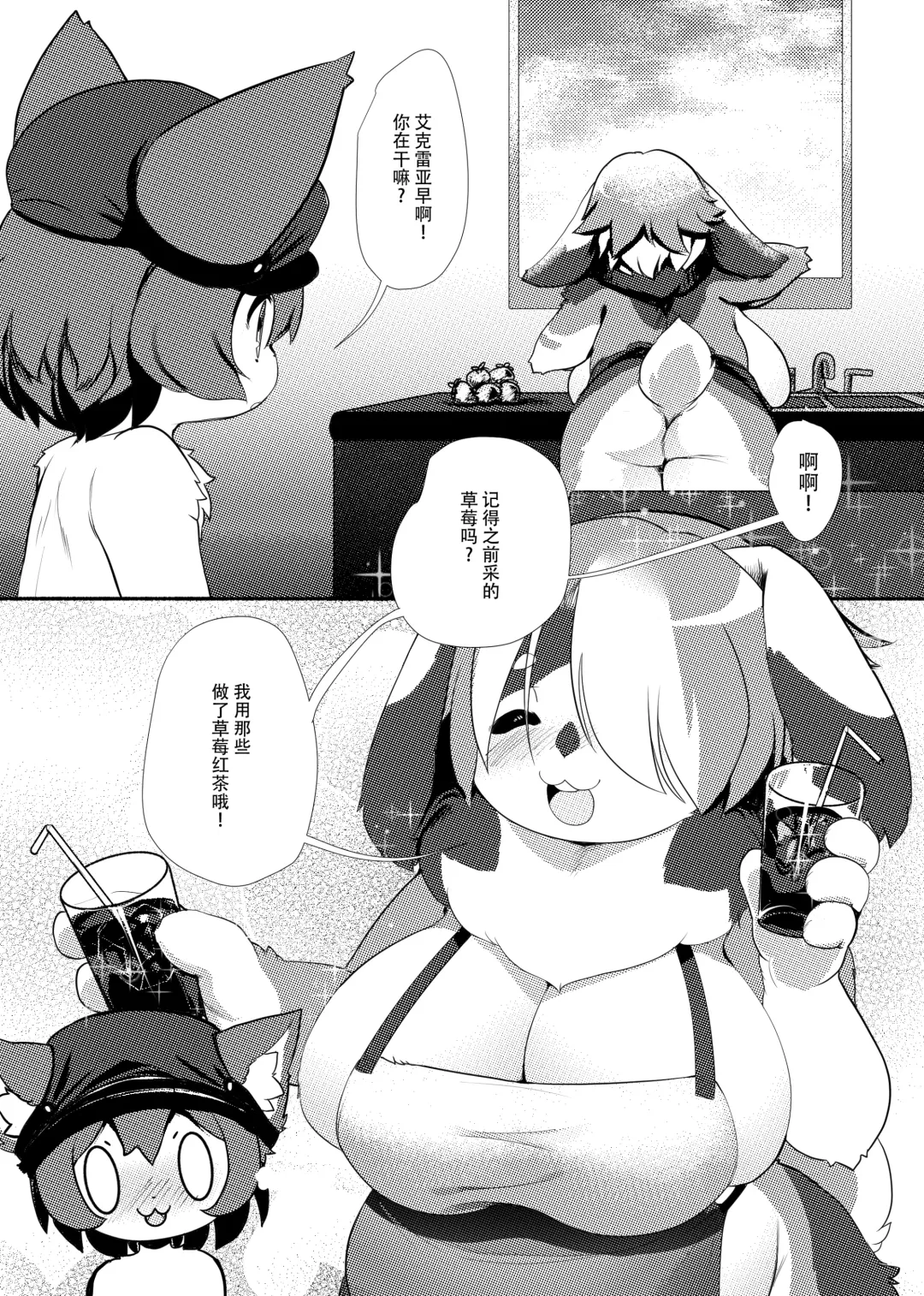 [Megane Inu - Missaka - Rurien] Kemo Nee-san 4 | 兽人姐姐合辑 4 Fhentai - Page 64