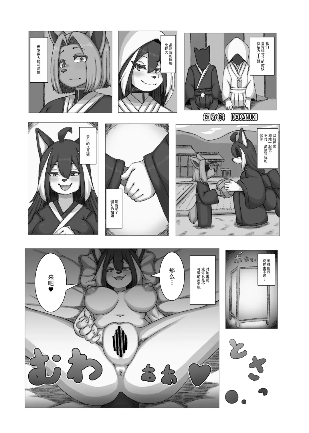 [Megane Inu - Missaka - Rurien] Kemo Nee-san 4 | 兽人姐姐合辑 4 Fhentai - Page 95