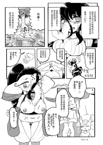 [Megane Inu - Missaka - Rurien] Kemo Nee-san 4 | 兽人姐姐合辑 4 Fhentai - Page 111