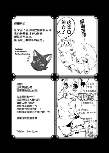 [Megane Inu - Missaka - Rurien] Kemo Nee-san 4 | 兽人姐姐合辑 4 Fhentai - Page 137