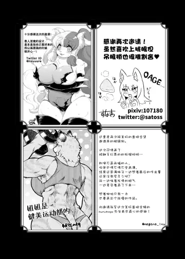 [Megane Inu - Missaka - Rurien] Kemo Nee-san 4 | 兽人姐姐合辑 4 Fhentai - Page 138