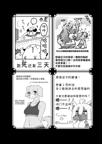 [Megane Inu - Missaka - Rurien] Kemo Nee-san 4 | 兽人姐姐合辑 4 Fhentai - Page 139