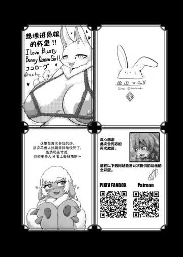 [Megane Inu - Missaka - Rurien] Kemo Nee-san 4 | 兽人姐姐合辑 4 Fhentai - Page 140