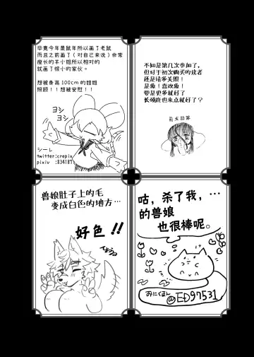 [Megane Inu - Missaka - Rurien] Kemo Nee-san 4 | 兽人姐姐合辑 4 Fhentai - Page 141