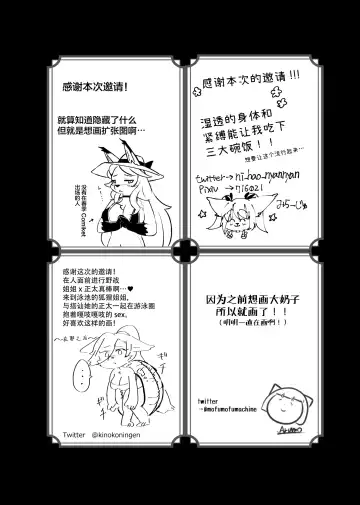 [Megane Inu - Missaka - Rurien] Kemo Nee-san 4 | 兽人姐姐合辑 4 Fhentai - Page 142