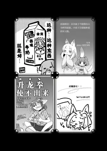 [Megane Inu - Missaka - Rurien] Kemo Nee-san 4 | 兽人姐姐合辑 4 Fhentai - Page 143