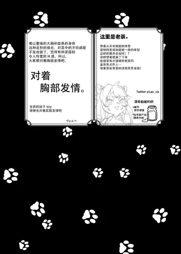 [Megane Inu - Missaka - Rurien] Kemo Nee-san 4 | 兽人姐姐合辑 4 Fhentai - Page 144