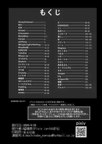 [Megane Inu - Missaka - Rurien] Kemo Nee-san 4 | 兽人姐姐合辑 4 Fhentai - Page 145