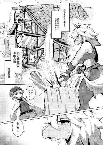 [Megane Inu - Missaka - Rurien] Kemo Nee-san 4 | 兽人姐姐合辑 4 Fhentai - Page 47