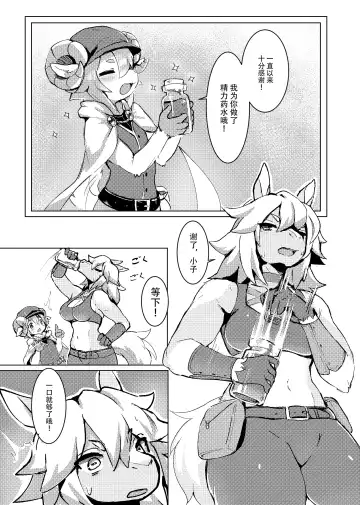 [Megane Inu - Missaka - Rurien] Kemo Nee-san 4 | 兽人姐姐合辑 4 Fhentai - Page 48