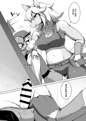 [Megane Inu - Missaka - Rurien] Kemo Nee-san 4 | 兽人姐姐合辑 4 Fhentai - Page 49