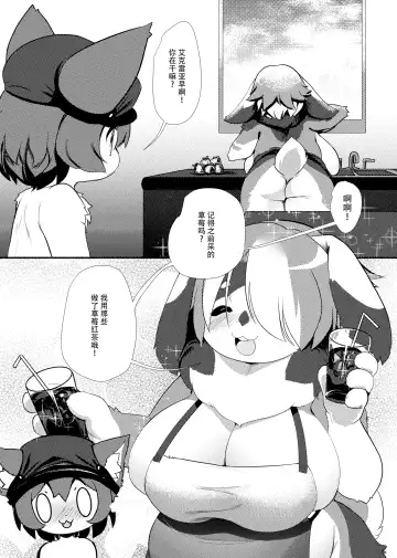 [Megane Inu - Missaka - Rurien] Kemo Nee-san 4 | 兽人姐姐合辑 4 Fhentai - Page 64